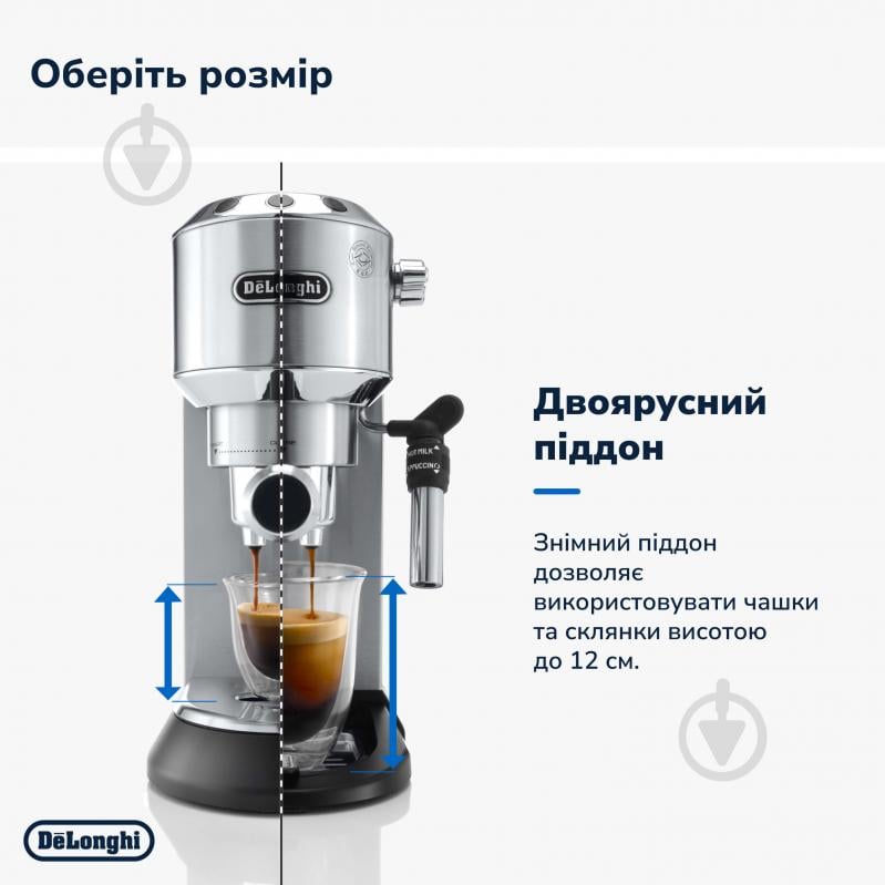 Кофеварка рожковая Delonghi Dedica EC685.M - фото 4