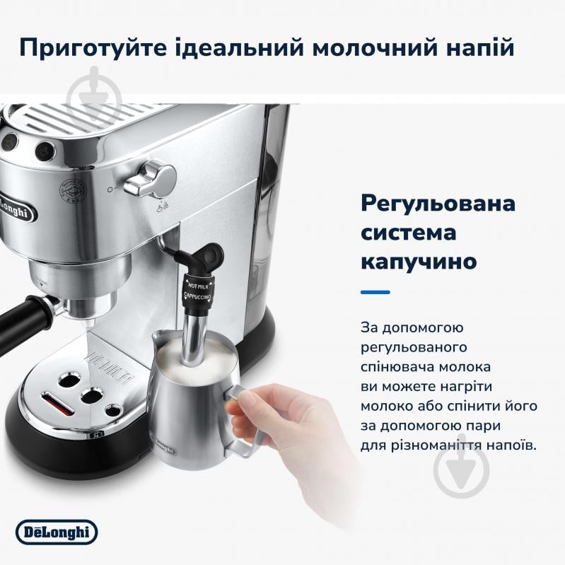 Кофеварка рожковая Delonghi Dedica EC685.M - фото 5