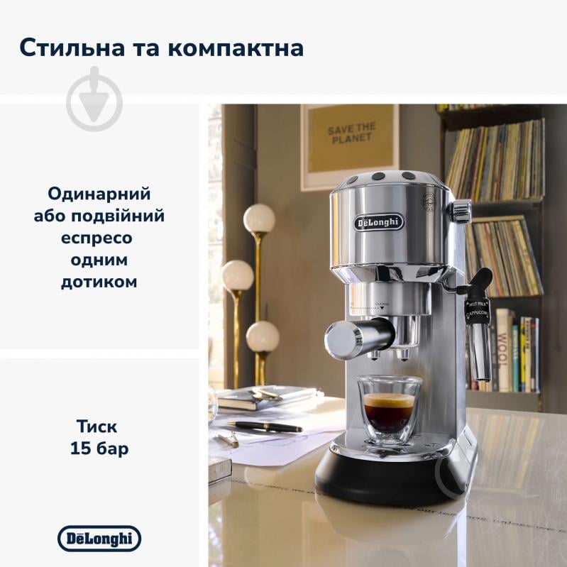 Кофеварка рожковая Delonghi Dedica EC685.M - фото 2