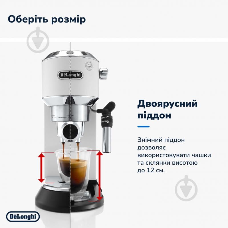 Кофеварка рожковая Delonghi Dedica EC685.W - фото 5