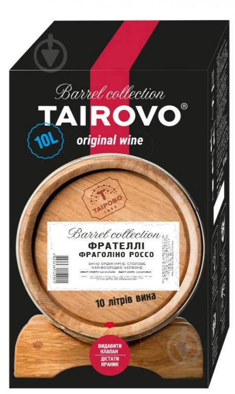 Вино Таїрово Фрателлі фраголіно россо напівсолодке червоне 10 л - фото 1