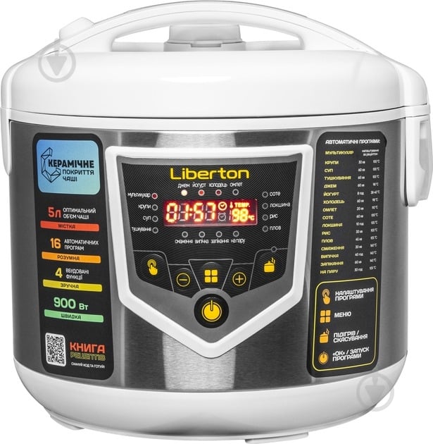 УЦІНКА! Мультиварка Liberton LMC-3111 (УЦ №2445) - фото 1 УЦІНКА! Мультиварка Liberton LMC-3111 (УЦ №2445) - фото 1