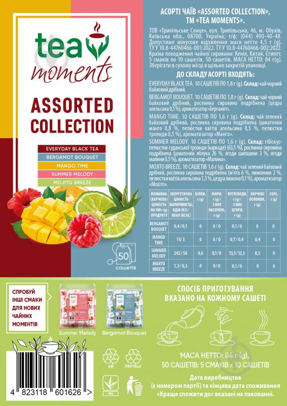 Чай асорті Tea Moments Assorted Collection 50 шт. 84 г - фото 3