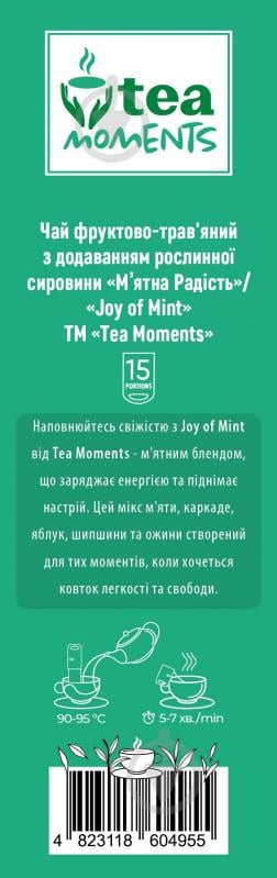 Чай зеленый Tea Moments Joy of Mint 15 шт. 33 г - фото 4 Чай зеленый Tea Moments Joy of Mint 15 шт. 33 г - фото 4