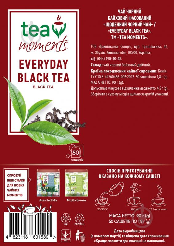Чай черный Tea Moments Everyday Black Tea 50 шт. 90 г - фото 3