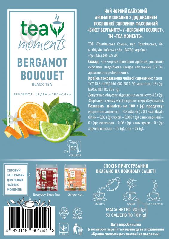Чай черный Tea Moments Bergamot Bouquet 50 шт. 90 г - фото 3 Чай черный Tea Moments Bergamot Bouquet 50 шт. 90 г - фото 3