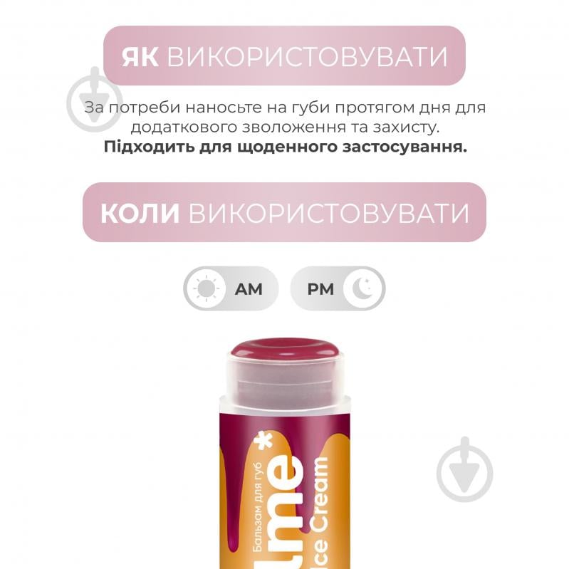 Бальзам для губ Balme Cherry Ice Cream 5 г - фото 8 Бальзам для губ Balme Cherry Ice Cream 5 г - фото 8