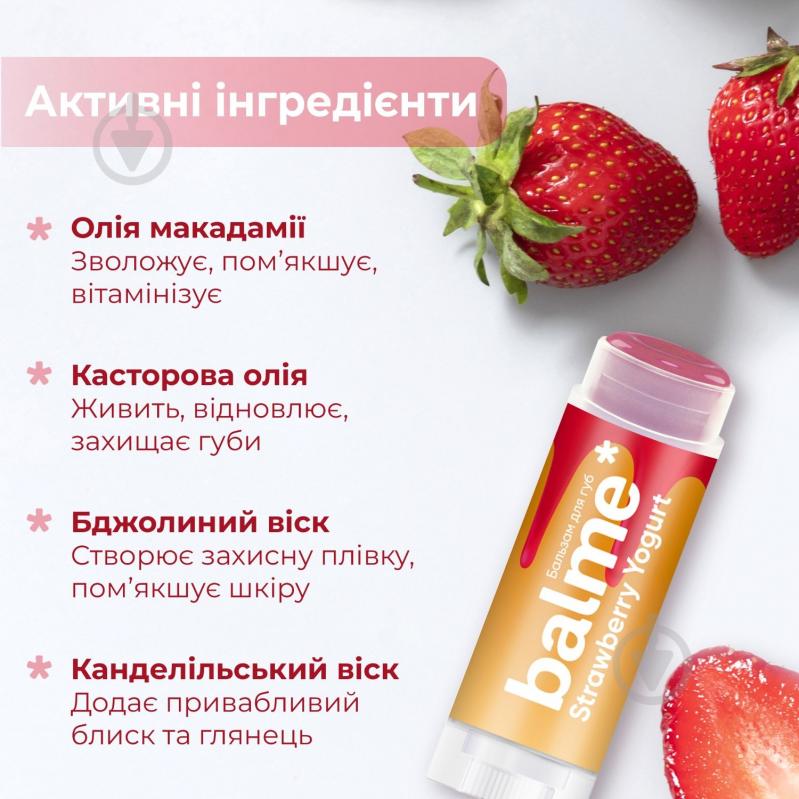 Бальзам для губ Balme Strawberry Yogurt 5 г - фото 7