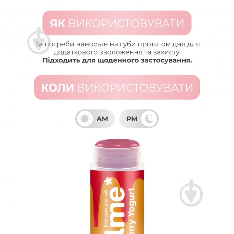 Бальзам для губ Balme Strawberry Yogurt 5 г - фото 8