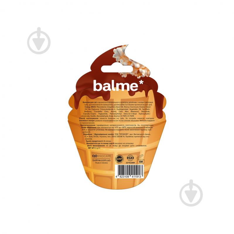 Бальзам для губ Balme Caramel Popcorn 5 г - фото 3