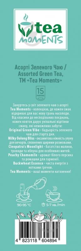 Чай зеленый Tea Moments Moments Assorted Green tea 15 шт. 33,6 г - фото 3
