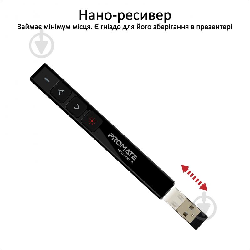 Презентер лазерный Promate vPointer-3 Black - фото 6 Презентер лазерный Promate vPointer-3 Black - фото 6