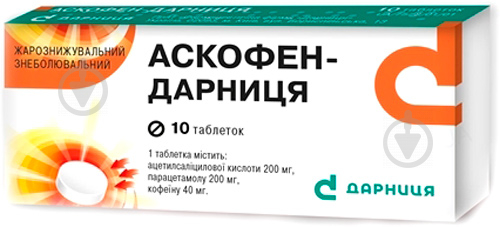 Аскофен-Дарниця №10 таблетки - фото 1