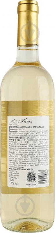 Вино Mar de Flores белое сухое 12% Macabeo 0,75 л - фото 3 Вино Mar de Flores белое сухое 12% Macabeo 0,75 л - фото 3