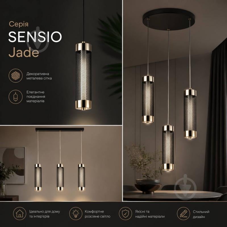 Подвес Sensio Jade 8 Вт /LED-модуль черный/золото LS-2666/1PG-8W6500K - фото 3