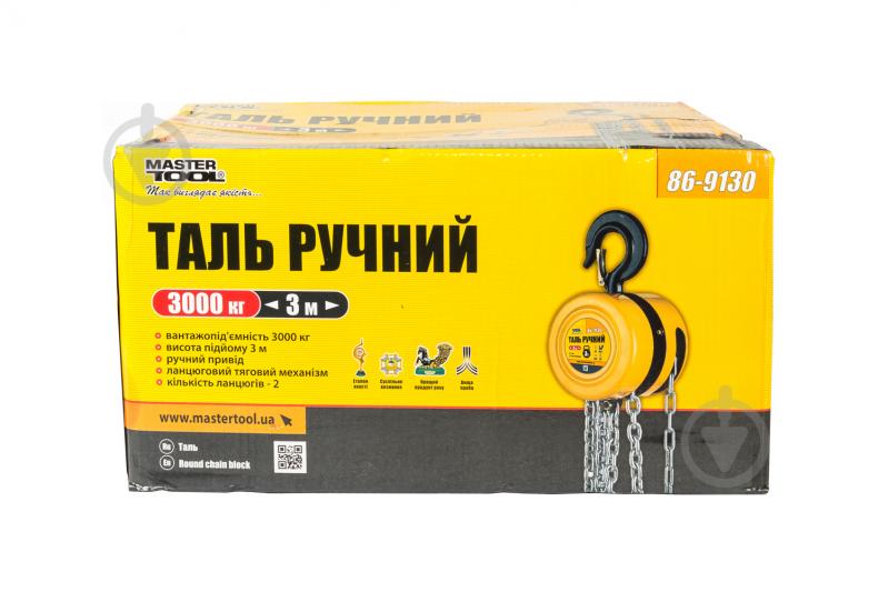 Таль ланцюговий MasterTool 3т 3 м 86-9130 - фото 3