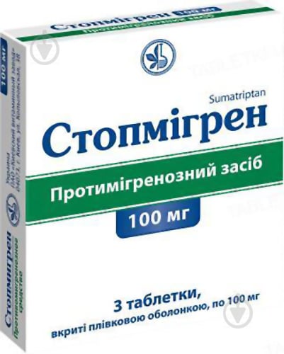 Стопмігрен №3 таблетки 100 мг - фото 1