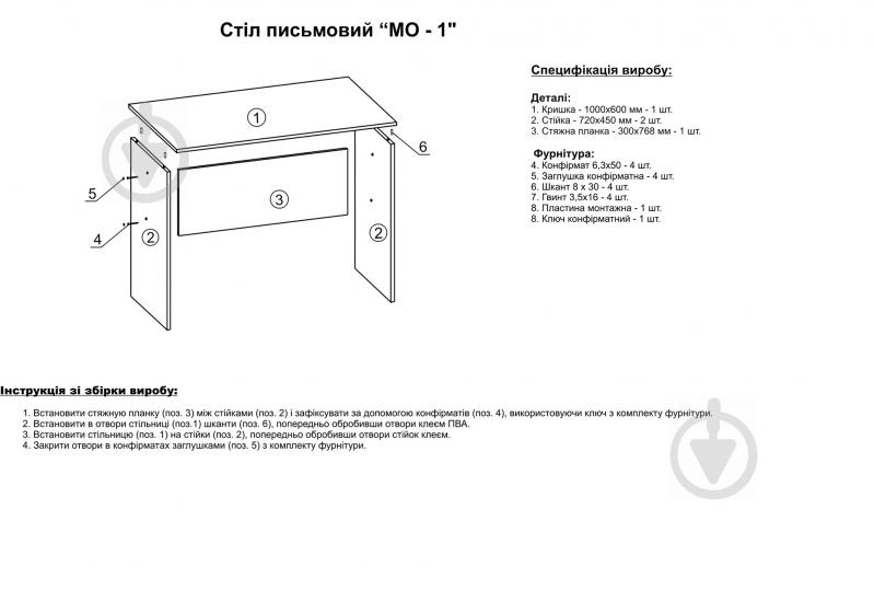 Стол письменный Компанит МО-1 дуб сонома - фото 3