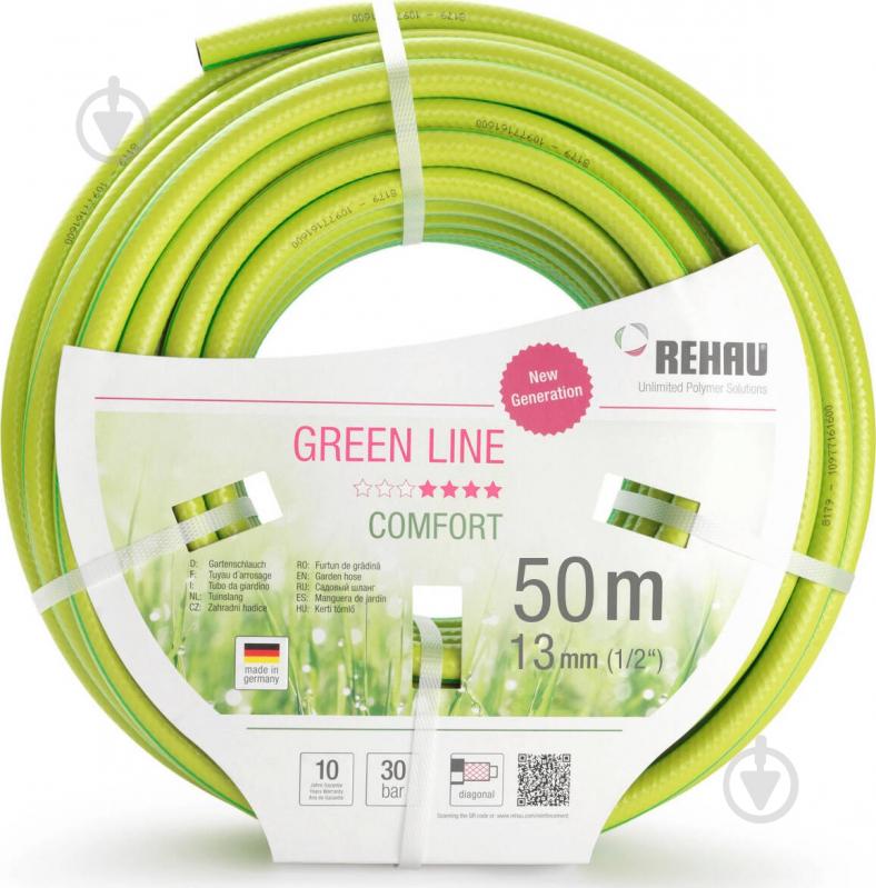 Шланг для полива REHAU Green LINE 1/2'' 50 м - фото 1