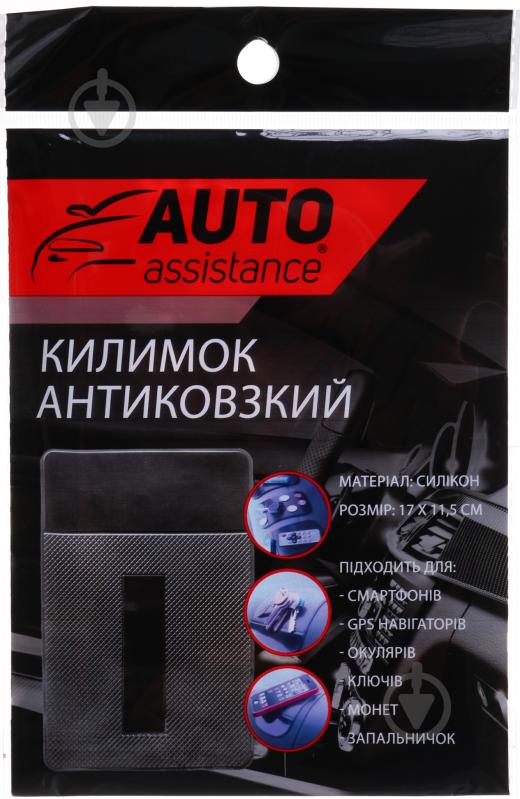 Коврик Auto Assistance AA1708 антискользящий AA1708 17х11 см универсальные - фото 4