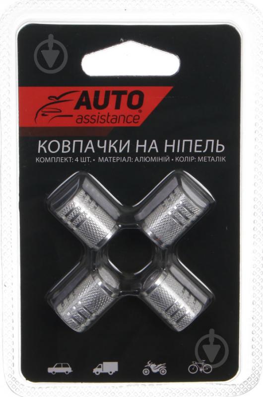 Набор Auto Assistance колпачки на ниппель AA404-4S 4 шт - фото 1