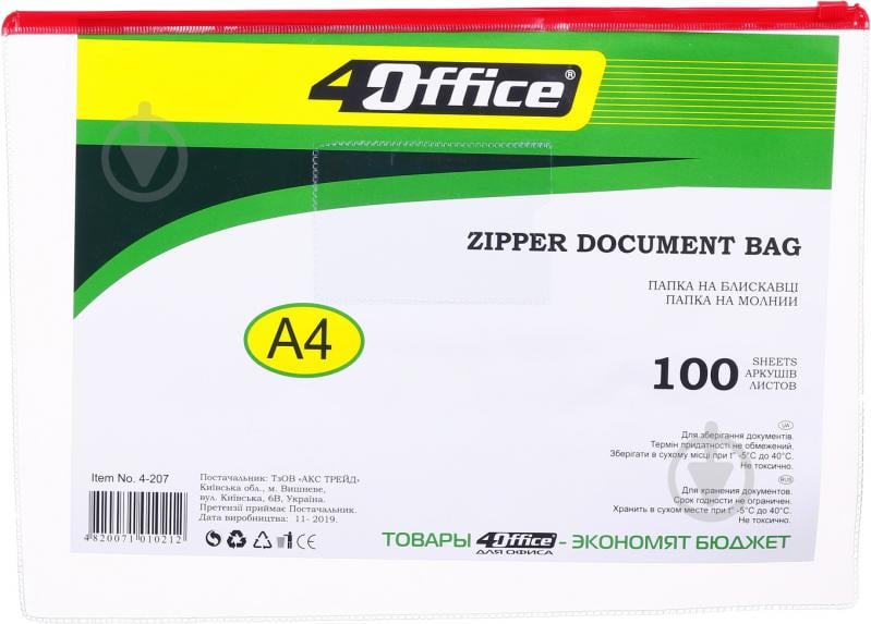 Папка на блискавці прозора A4 PVC 4-207 4Office - фото 1