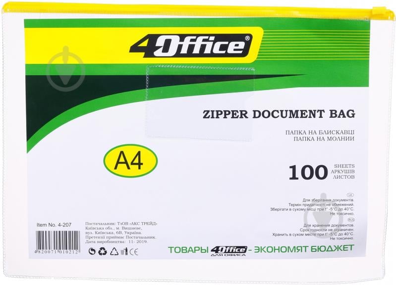 Папка на блискавці прозора A4 PVC 4-207 4Office - фото 5