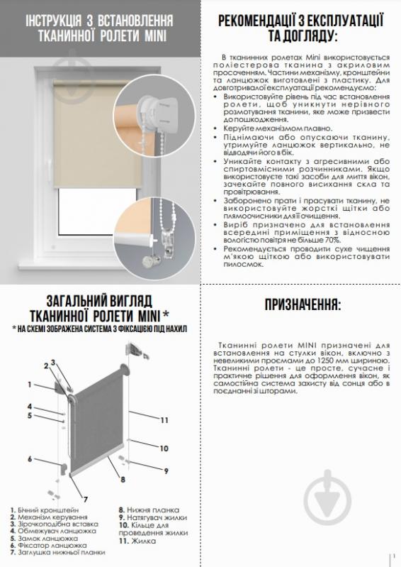 Ролета мини Rollotex ROYAL серая 103x160 см - фото 7 Ролета мини Rollotex ROYAL серая 103x160 см - фото 7