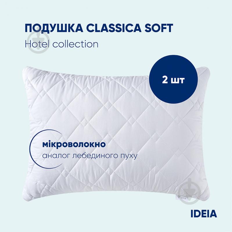 Подушка HOTEL&SPA CLASSIC 50х70 + внутренняя подушка IDEIA 50x70 белый - фото 4