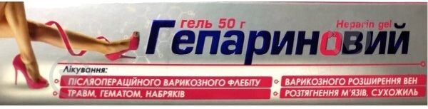 Гепариновый гель 1000 МЕ/г по 50 г в тубах гель - фото 1 Гепариновый гель 1000 МЕ/г по 50 г в тубах гель - фото 1