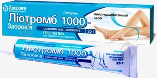 Лиотромб 1000-Здоровье 1000-Здоровье 1000 МЕ/г по 25 г в тубах гель - фото 1 Лиотромб 1000-Здоровье 1000-Здоровье 1000 МЕ/г по 25 г в тубах гель - фото 1