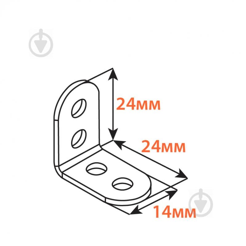 Кутник перфорований рівносторонній 24x24x14 мм 1,8 мм - фото 3