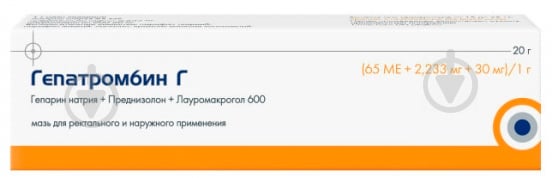 Гепатромбин Г д/зовн. заст. по 20 г в тубах мазь - фото 1