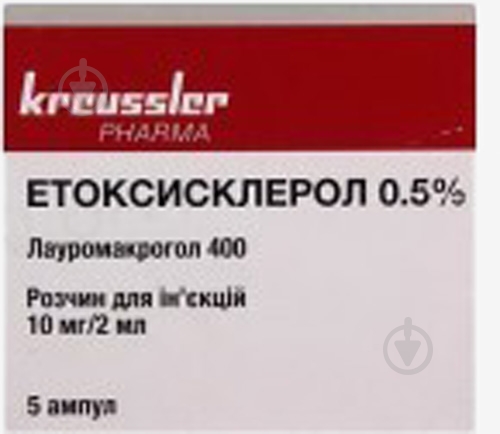 Этоксисклерол 0,5% д/ин. 10 мг/2 мл по 2 мл №5 в амп. раствор 2 мл - фото 1