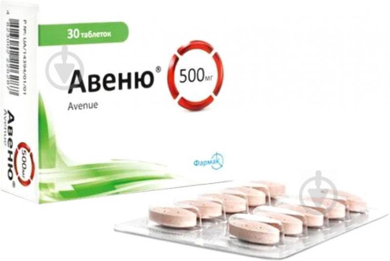 Авеню №50 таблетки 450 мг/50 мг - фото 1