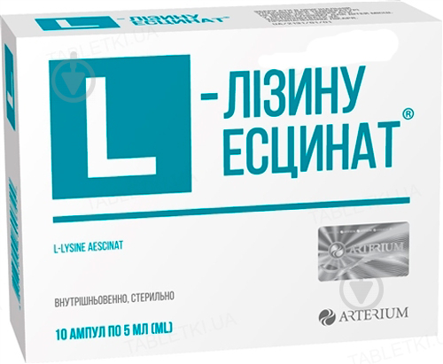 L-лізину есцинат №10 (5х2) розчин 1 мг/мл 5 мл - фото 1