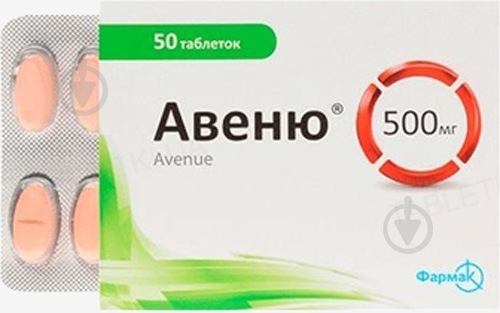 Авеню в/плен. обол. по 500 мг №30 (10х3) таблетки - фото 1 Авеню в/плен. обол. по 500 мг №30 (10х3) таблетки - фото 1