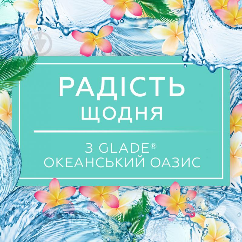 Освіжувач повітря Glade Океанський оазис 300 мл - фото 3