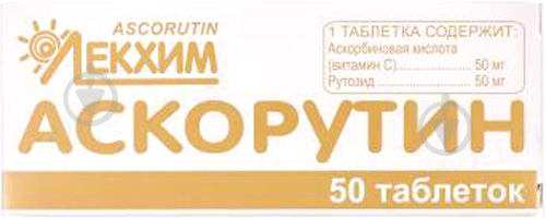 Аскорутин №50 таблетки 50 мг/50 мг - фото 1