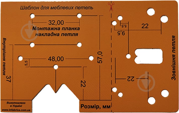 Мебельный шаблон для разметки фасадных петель без рулетки РШП-35Б с диаметром чаши петли 35мм