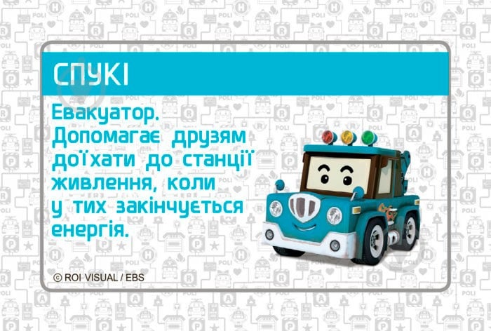 Игра настольная Ранок Robocar Poli Собери друзей (Л601008У) - фото 6