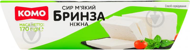 Сыр комо Брынза 60% 170г - фото 4