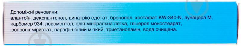 Гепатромбин 30000 МО/100 г по 40 г в тубах крем - фото 4