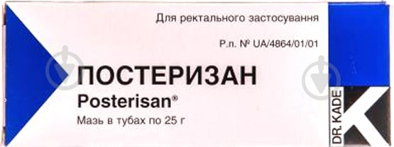 Постеризан по 25 г у тубах мазь - фото 1
