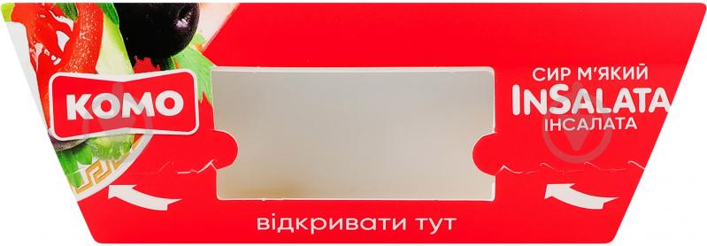 Сыр ТМ КОМО мягкий InSalata 50% 170г - фото 6