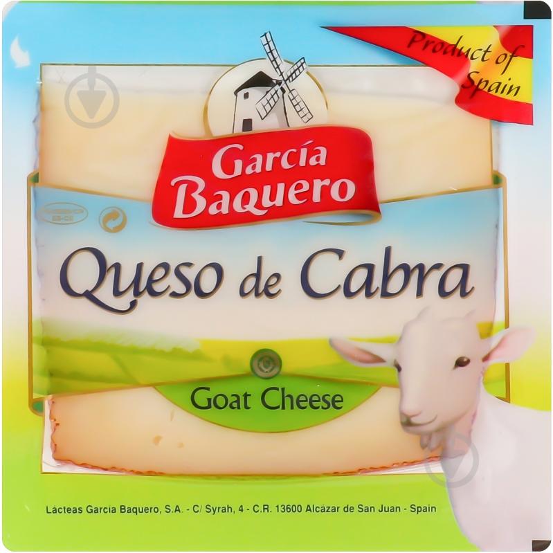 Сир ТМ Garcia Baquero козиний 150г - фото 1 Сир ТМ Garcia Baquero козиний 150г - фото 1