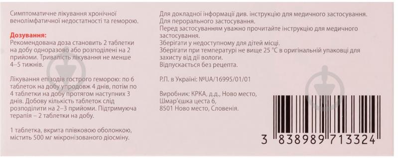 Флебавен 500 в/плел. обол. по 500 мг №60 (15х4) таблетки - фото 2