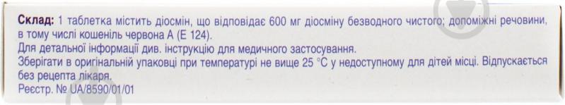 Флебодиа в/плел. обол. по 600 мг №15 таблетки - фото 2