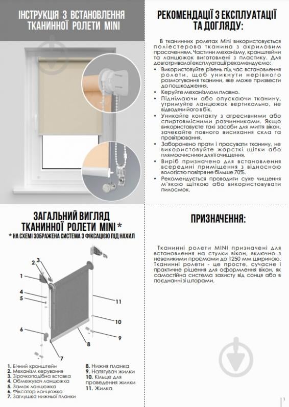 Ролета мини Rollotex ROYAL серая 109x150 см - фото 7