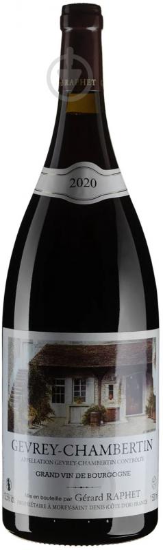 Вино Gerard Raphet Gevrey-Chambertin 2020 1,5 л - фото 1 Вино Gerard Raphet Gevrey-Chambertin 2020 1,5 л - фото 1